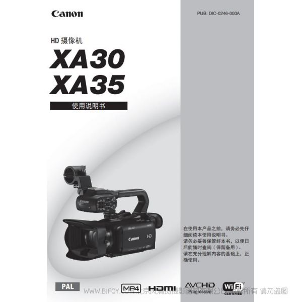 canon 佳能 XA35, XA30 使用說(shuō)明書 攝像機(jī)使用說(shuō)明書 指南 手冊(cè)