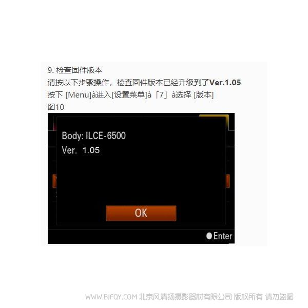 索尼 A6500 ILCE-6500固件升級操作方法(固件版本Ver.1.02) 適用于Windows ROM 刷機