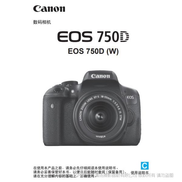 佳能 canon eos 750d 使用手冊 適用說明書(W) 操作指南 怎么使用