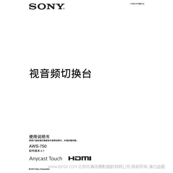 索尼 現場節目導播臺(操作手冊) AWS-750 使用說明書 按鍵圖解 如何操作 使用指南 電子說明書 pdf
