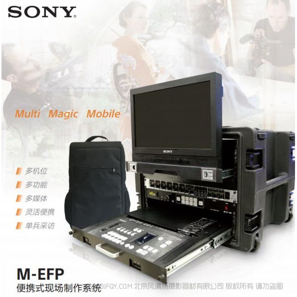 索尼 M-EFP便攜式現場制作系統.pdf 宣傳海報 畫冊 使用指南 操作手冊 如何使用 按鍵圖解