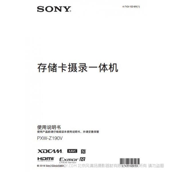 索尼 Z190 PXW-Z190V 存儲(chǔ)卡攝錄一體機(jī) 專業(yè)機(jī) 電子說明書 操作手冊(cè) 如何使用 詳細(xì)解釋 按鈕圖解