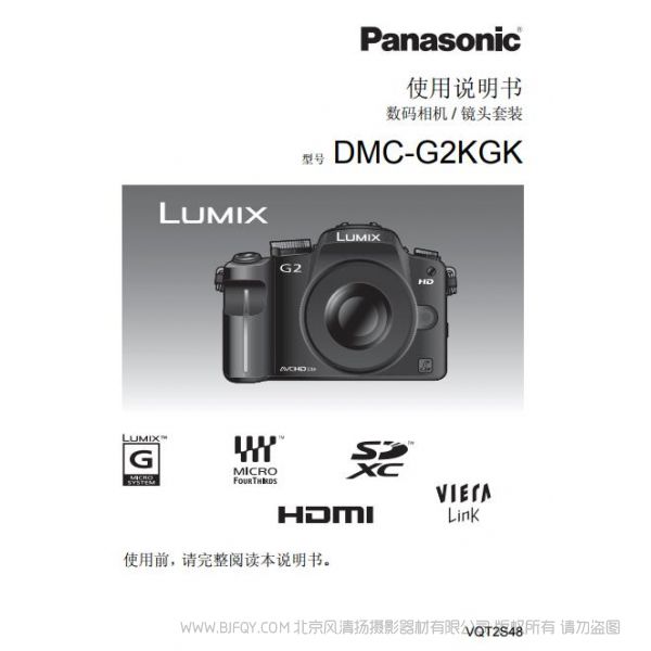 松下【數碼相機】DMC-G2GK使用說明書 Panasonic 說明書下載 使用手冊 pdf 免費 操作指南 如何使用 快速上手