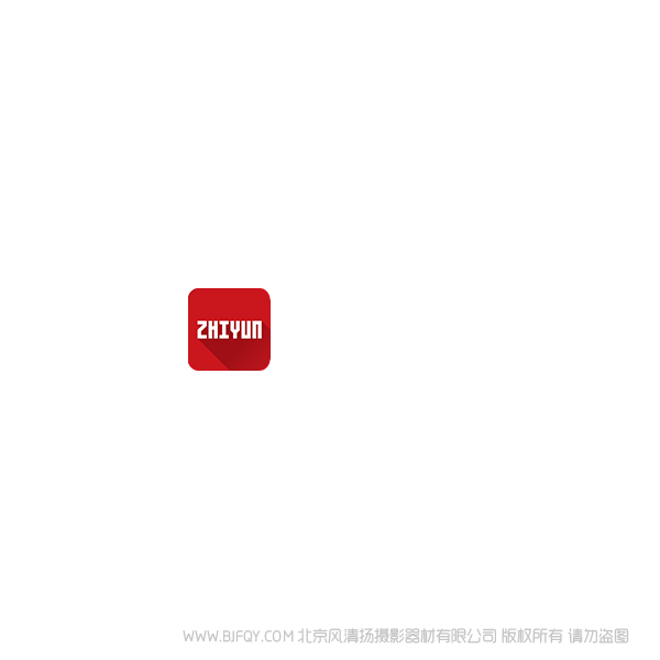 智云app下載 zyplay app下載 手持穩(wěn)定器 云鶴3 升級固件方法 使用app升級 說明書下載 使用手冊 pdf 免費(fèi) 操作指南 如何使用 快速上手