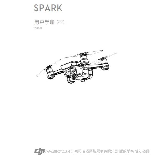 DJI 曉 Spark 用戶手冊 V1.6 說明書下載 使用手冊 pdf 免費(fèi) 操作指南 如何使用 快速上手 Spark_用戶手冊V1.6.pdf