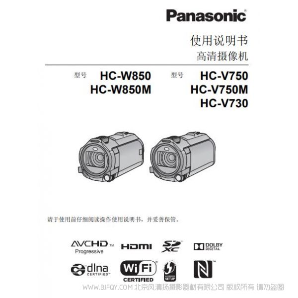 松下Panasonic 【攝像機(jī)】“HC-W850/HC-W850M/HC-V750/HC-V750M/HC-V730”使用說明書 說明書下載 使用手冊 pdf 免費(fèi) 操作指南 如何使用 快速上手