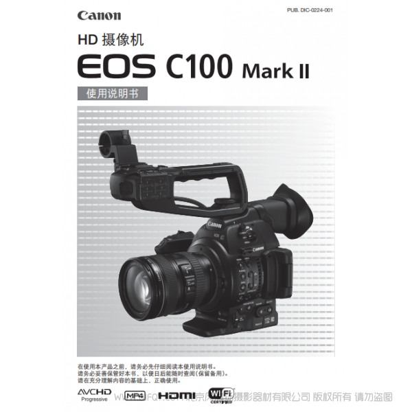 佳能 EOS C100 Mark II 2016老款 使用說(shuō)明書(shū) 相機(jī)使用者指南 如何使用 實(shí)用指南 怎么用 操作手冊(cè)
