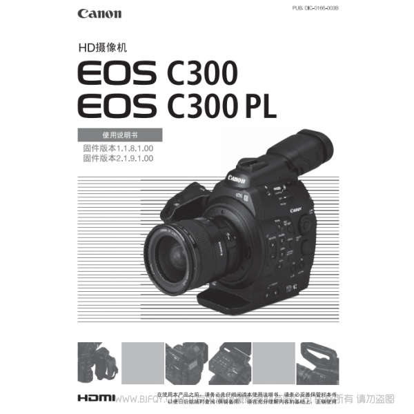 佳能 EOS C300, EOS C300 PL 使用說明書 Canon cinema 攝像機(jī) 說明書下載 使用手冊(cè) pdf 免費(fèi) 操作指南 如何使用 快速上手