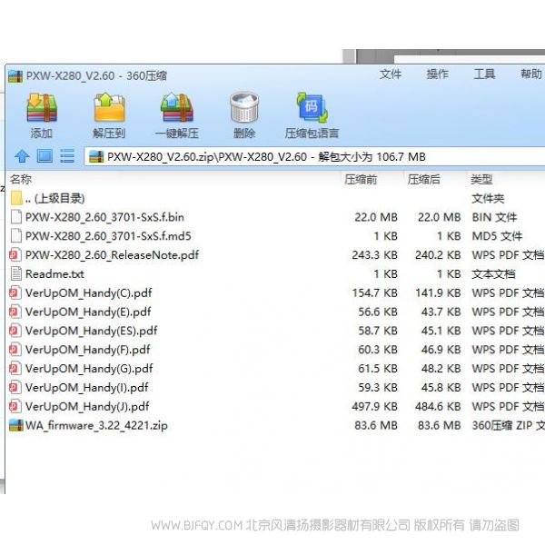 索尼 PXW-X280 V2.60固件 PXW-X280 107M 固件 framework Sony 下載 使用手冊 pdf 免費 操作指南 如何使用 快速上手
