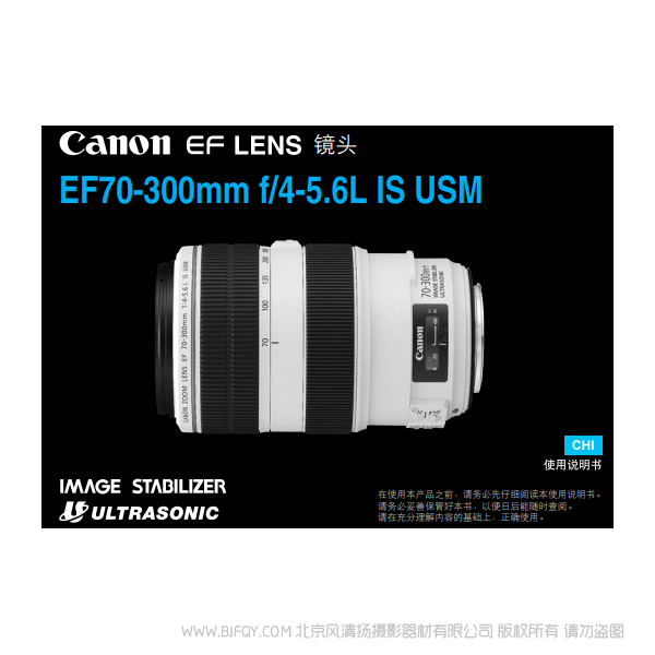 佳能 EF70-300mm f/4-5.6L IS USM 70300IS 紅圈鏡頭 說明書下載 使用手冊 pdf 免費 操作指南 如何使用 快速上手