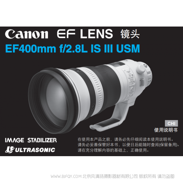 佳能 EF400mm f/2.8L IS III USM 400定焦二代 新款 說明書下載 使用手冊 pdf 免費 操作指南 如何使用 快速上手