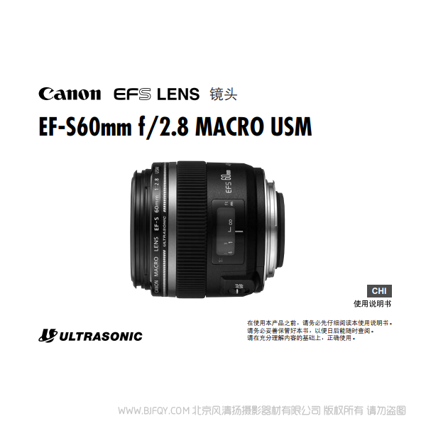 佳能 EF-S60mm f/2.8 MACRO USM 使用手冊(cè) 60微距 60M28 說(shuō)明書(shū)下載 使用手冊(cè) pdf 免費(fèi) 操作指南 如何使用 快速上手