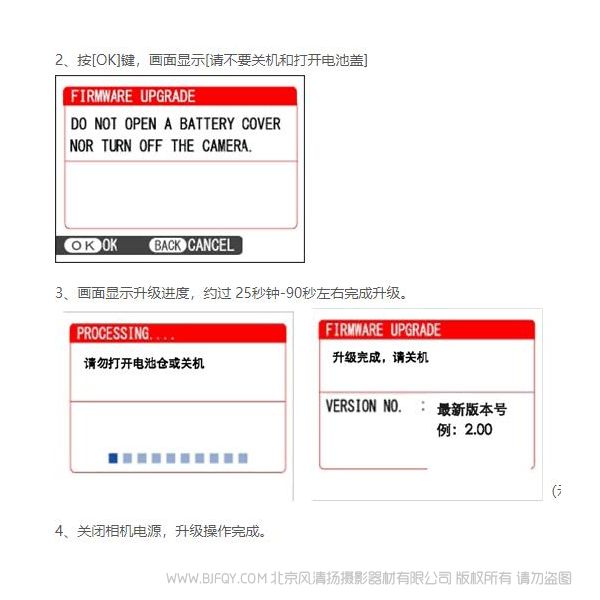 富士 Fujifilm GFX50S 固件升級(3.30版本) firmware update 刷機 更新系統3.3版本 說明書下載 使用手冊 pdf 免費 操作指南 如何使用 快速上手