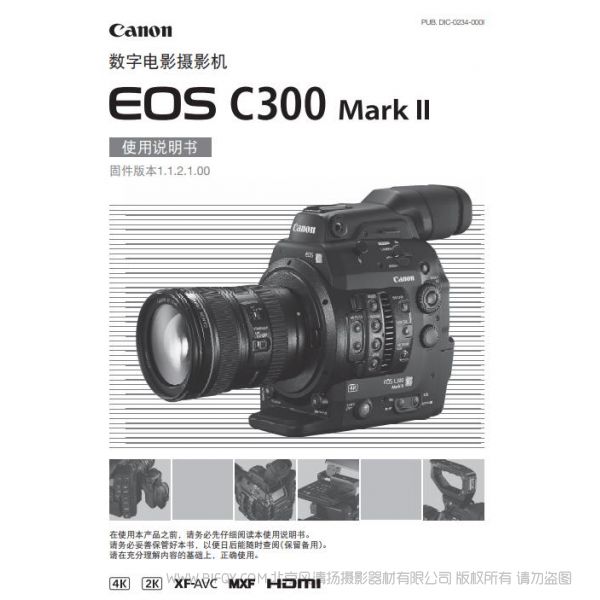 佳能 EOS C300 Mark II, EOS C300 Mark II PL 使用說明書 使用說明書 相機使用者指南 如何使用 實用指南 怎么用 操作手冊