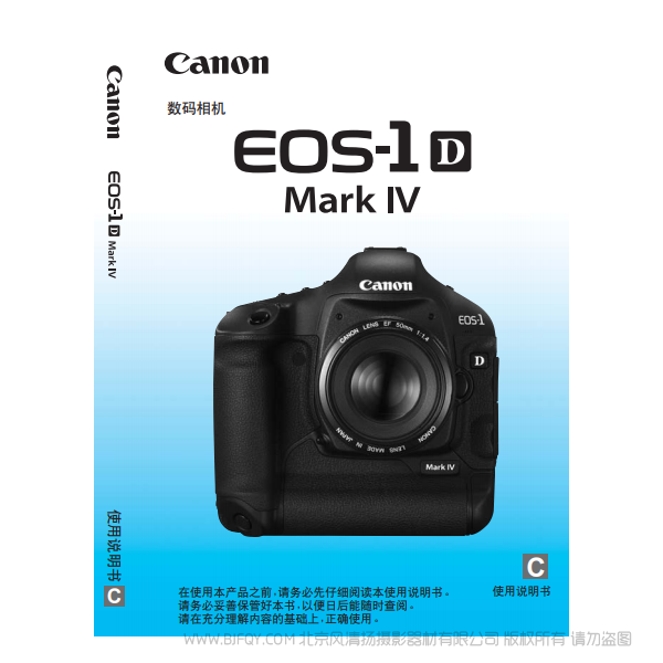 佳能 EOS-1D Mark IV 1D4 說明書下載 使用手冊 pdf 免費 操作指南 如何使用 快速上手