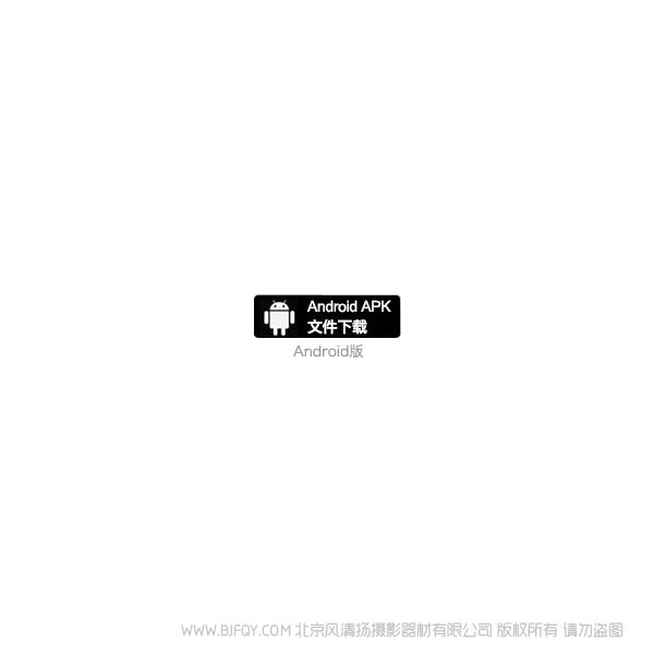 松下數(shù)碼相機 Image App 1.10.17 Android版升級（20年4月發(fā)布） 無線連接程序 安卓版  無線圖傳 手機控制相機