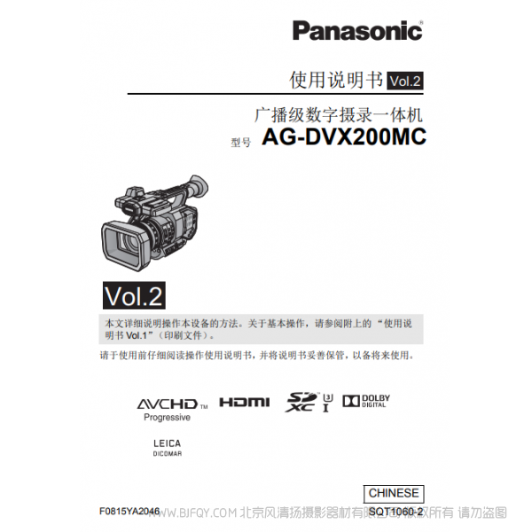 松下 Panasonic AG-DVX200MC產(chǎn)品說(shuō)明書(shū) 用戶手冊(cè) 說(shuō)明書(shū)下載 使用指南 如何使用 詳細(xì)操作 使用說(shuō)明