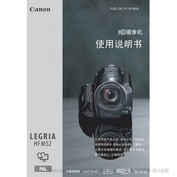 佳能 Canon HFM52 LEGRIA HF M52 使用說明書 說明書下載 使用手冊(cè) pdf 免費(fèi) 操作指南 如何使用 快速上手