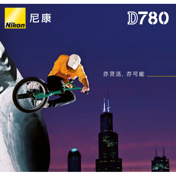 Nikon D780尼康宣傳彩頁Nikon D780 海報 宣傳冊Nikon  經(jīng)銷商宣傳畫冊 Nikon D850展會宣傳圖