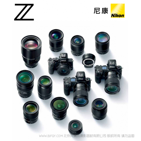 尼康 Z6 Z7 Z卡口系統(tǒng)宣傳手冊(cè) 經(jīng)銷商推廣圖冊(cè) 折頁(yè) 海報(bào) pdf