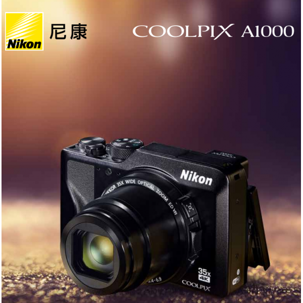 COOLPIX A1000二折頁尼康宣傳彩頁COOLPIX A1000二折頁 海報(bào) 宣傳冊(cè)COOLPIX A1000二折頁 經(jīng)銷商宣傳畫冊(cè) COOLPIX A1000二折頁展會(huì)宣傳圖
