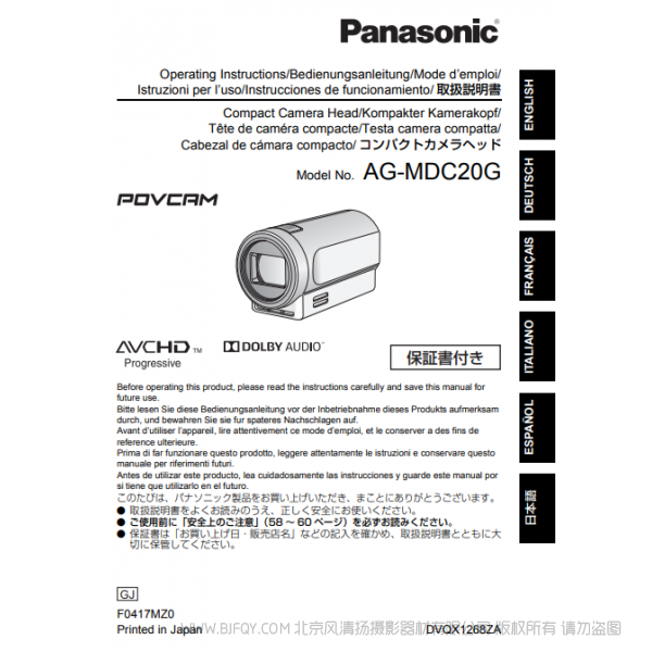 松下 Panasonic AG-UCK20G 說明書下載 使用手冊(cè) pdf 免費(fèi) 操作指南 如何使用 快速上手