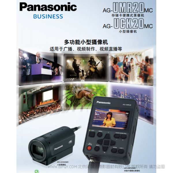 Panasonic 松下 business ag-umr20mc ag-uck20mc 說明書下載 使用手冊 pdf 免費(fèi) 操作指南 如何使用 快速上手