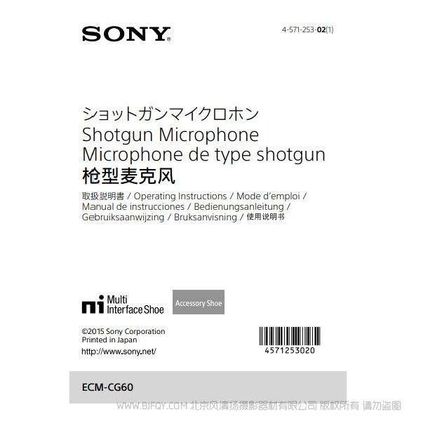 索尼 ECM-CG60 機頂麥克風 說明書下載 使用手冊 pdf 免費 操作指南 如何使用 快速上手 