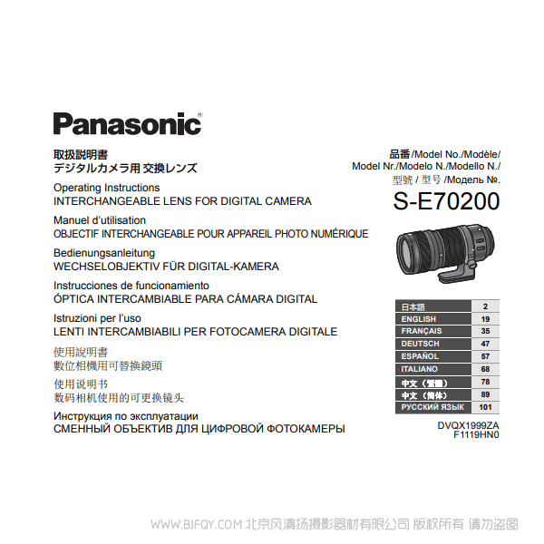 松下 LUMIX S PRO 70-200mm F2.8 S-E70200GK 全畫幅微單鏡頭 說明書下載 使用手冊 pdf 免費 操作指南 如何使用 快速上手