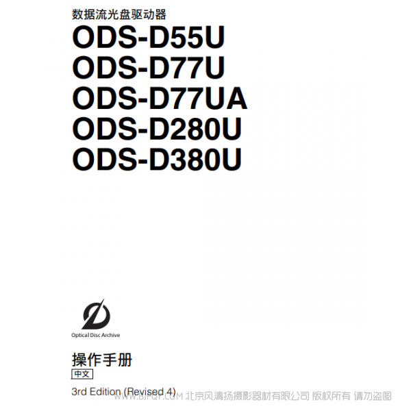 索尼 ODS-D380U/D280U(操作手冊) 說明書下載 使用手冊 pdf 免費(fèi) 操作指南 如何使用 快速上手
