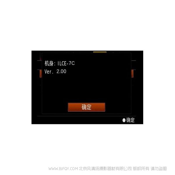 索尼 ILCE-7C A7C V2 Ver.2.00 固件升級操作方法 framework update 流式傳輸 推流直播