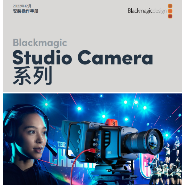 BMD Blackmagic Studio Cameras BMSC攝像機 說明書下載 使用手冊 pdf 免費 操作指南 如何使用 快速上手
