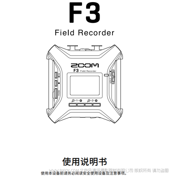 ZOOM F3 現場記錄儀 錄音機 說明書下載 使用手冊 pdf 免費 操作指南 如何使用 快速上手