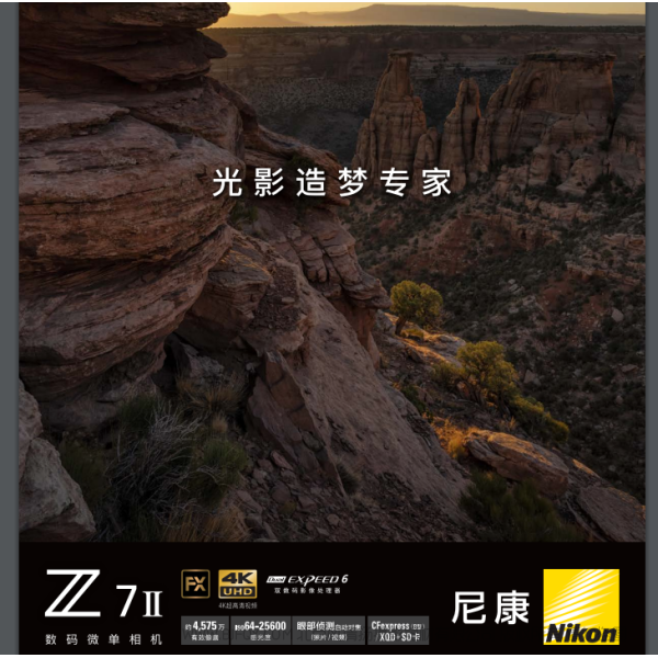 尼康Z7II Z7M2 官方宣傳海報 手冊 說明書下載 使用手冊 pdf 免費(fèi) 操作指南 如何使用 快速上手