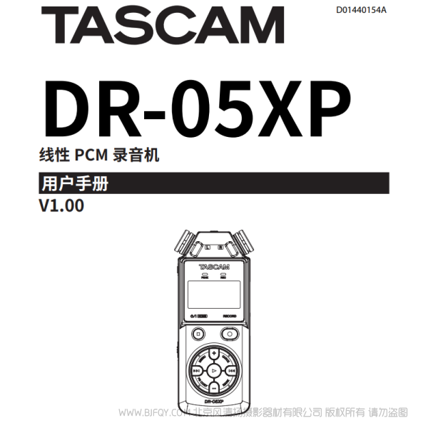 Tascam 達斯冠 DR-05XP 手持錄音機 說明書下載 使用手冊 pdf 免費 操作指南 如何使用 快速上手
