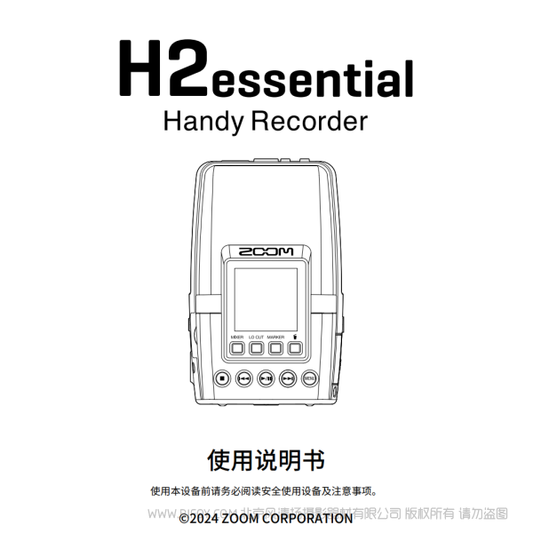 ZOOM H2essential H2E 說明書下載 使用手冊 pdf 免費(fèi) 操作指南 如何使用 快速上手