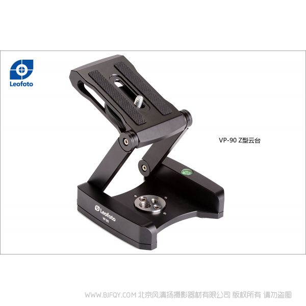 徠圖 leofoto VP-90折疊云臺,收起體積小,微單微距攝影 桌面折疊Z型云臺