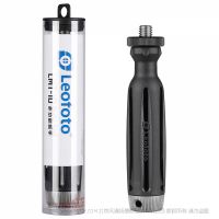 徠圖 Leofoto LMT-10多功能便攜攝影工具螺絲刀，三腳架延長(zhǎng)桿