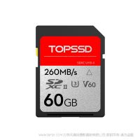 天碩（TOPSSD） 260MB/s UHS-II雙芯高速SD存儲(chǔ)卡_60GB 閃存 U2 內(nèi)存卡