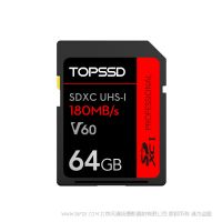 天碩（TOPSSD） 180MB/s UHS-I 高速SD存儲(chǔ)卡_64GB   U1 標(biāo)準(zhǔn)的存儲(chǔ)卡  