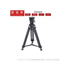 圖瑞斯 TCE-AL PLUS 鋁合金套裝 7KG承重 水平阻尼 : 1-4