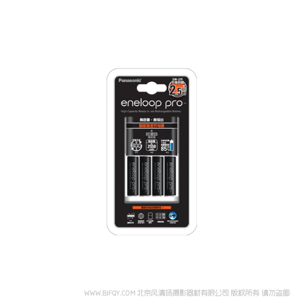 松下eneloop 愛(ài)樂(lè)普 愛(ài)老婆智能急速充電器高容量5號(hào)4粒電池套裝 K-KJ16HCC40W