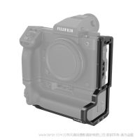 斯莫格 4203 SmallRig 富士 GFX100 II 專用L板（只能用帶電池手柄的型號(hào)）