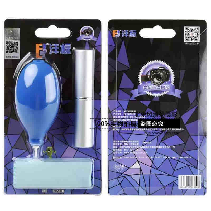 灃標(biāo)清潔套裝 氣吹/毛刷/鏡頭布 For佳能尼康索尼相機攝像機平板