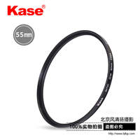 Kase卡色UV鏡55mm 二代鋼化防霉微單單反相機鏡頭保護(hù)鏡UV濾鏡