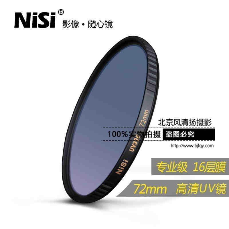 uv鏡 耐司MCUV370薄框保護(hù)鏡尼康佳能單反鏡頭濾光鏡套裝72mm濾鏡
