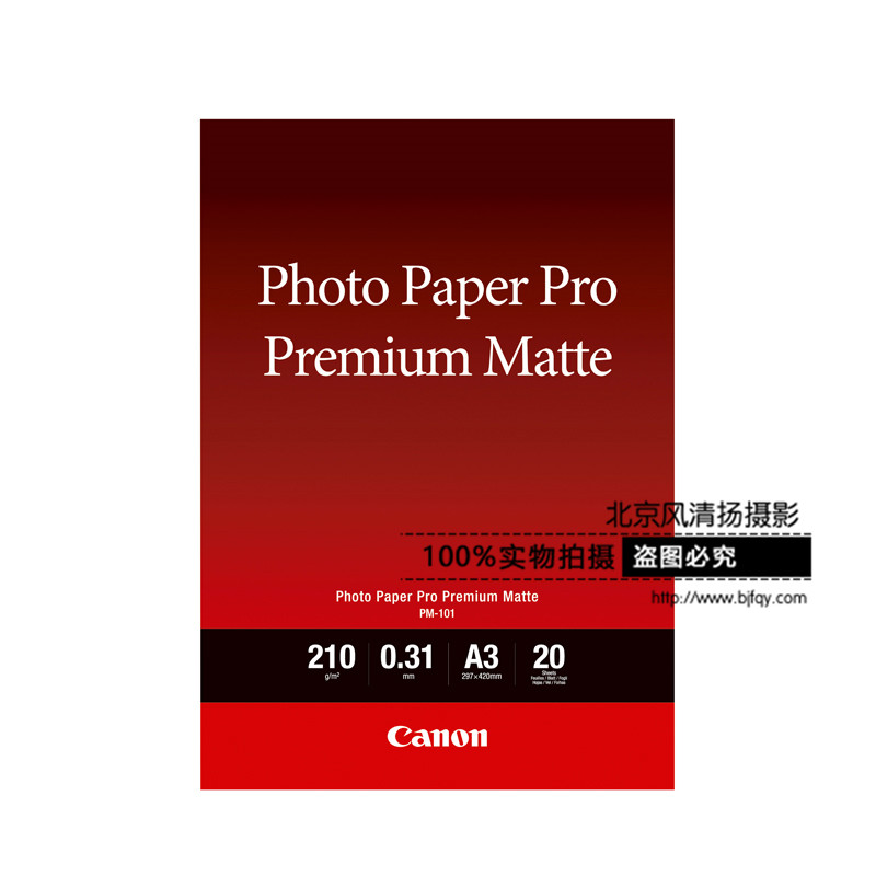 Canon/佳能 專業無光澤照片紙PM-101 A3(20)(適用PRO-1/PRO-10)