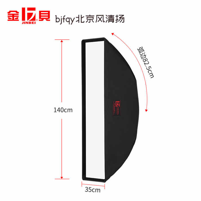 金貝EM-35*140專(zhuān)業(yè)人像格柵柔光箱攝影燈閃光燈附件長(zhǎng)條形