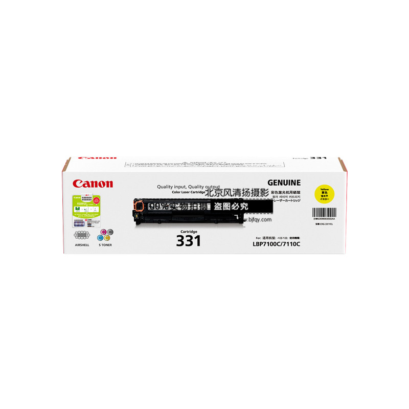 Canon/佳能 原裝硒鼓 CRG331Y(適用LBP7110Cw、LBP7100Cn...)