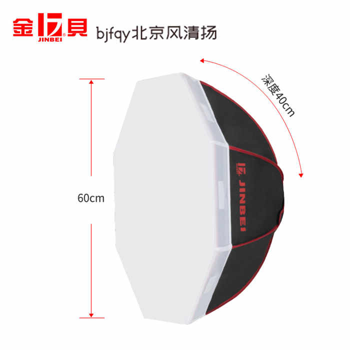金貝DE60升級(jí)版八角柔光箱適用250w閃光燈柔光罩?jǐn)z影燈罩影視燈箱